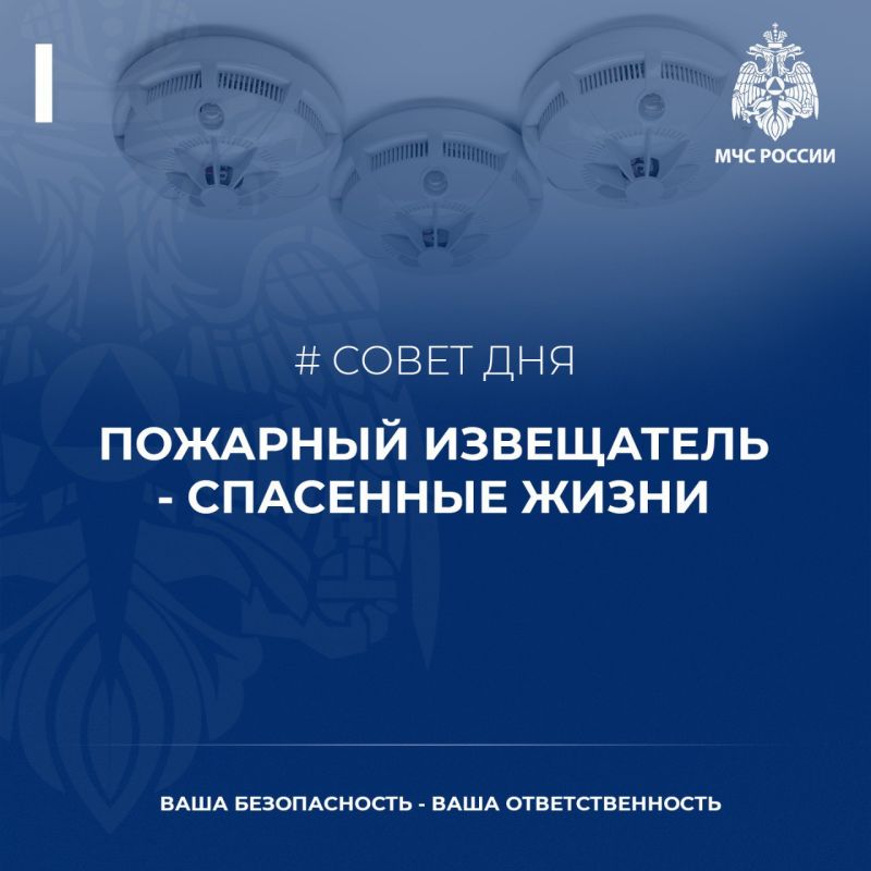А ты установил пожарный извещатель