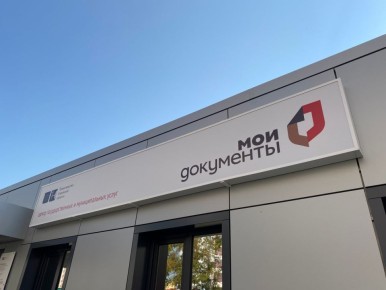 Кировский МФЦ стал лауреатом всероссийского конкурса «Лучший МФЦ России» за 2024 год в номинации «Лучший проект МФЦ» — за сервис «Бронирование мест в детских оздоровительных лагерях для детей участников специальной военной...