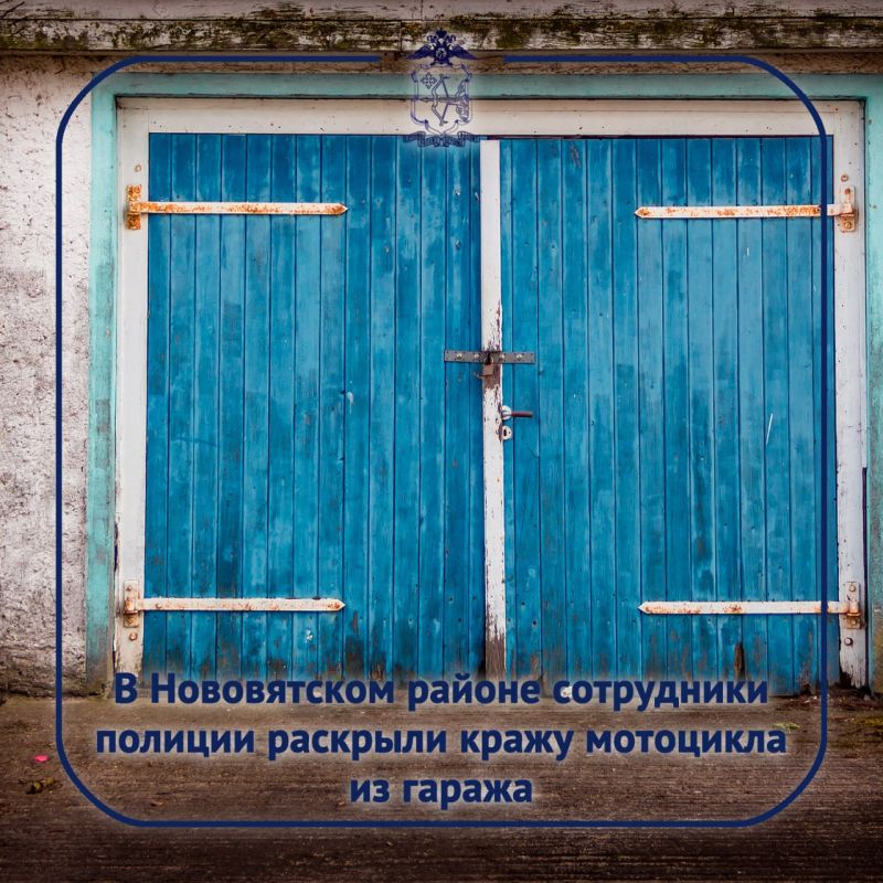 В отдел полиции № 3 УМВД России по г. Кирову (обслуживающий территорию Нововятского района), обратился местный житель