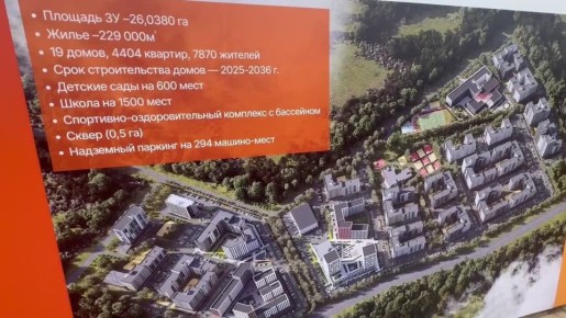 Сегодня в южной части города Кирова началось строительство нового микрорайона