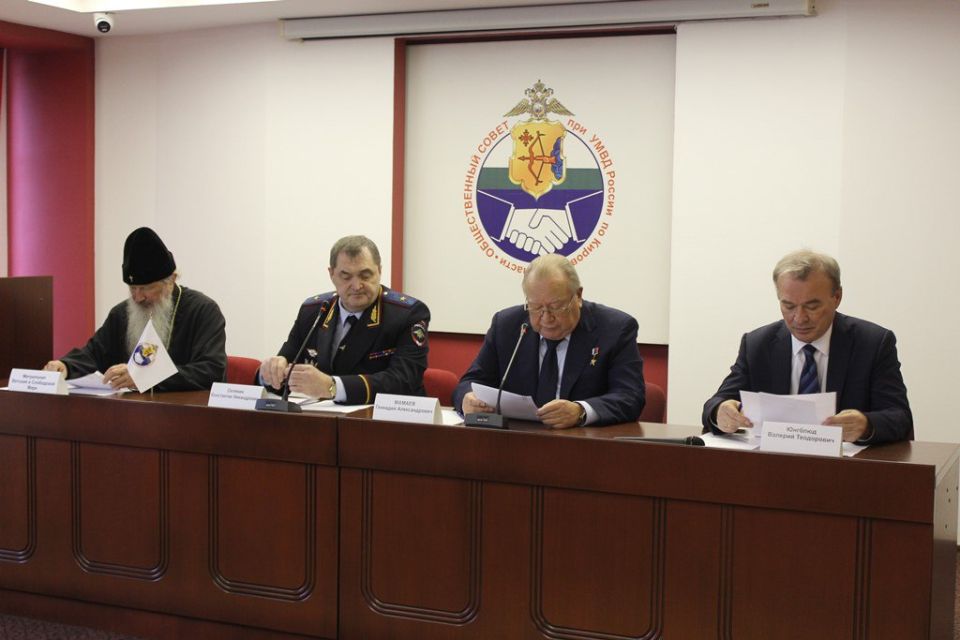 В Кирове прошло заседание Общественного совета при областном УМВД