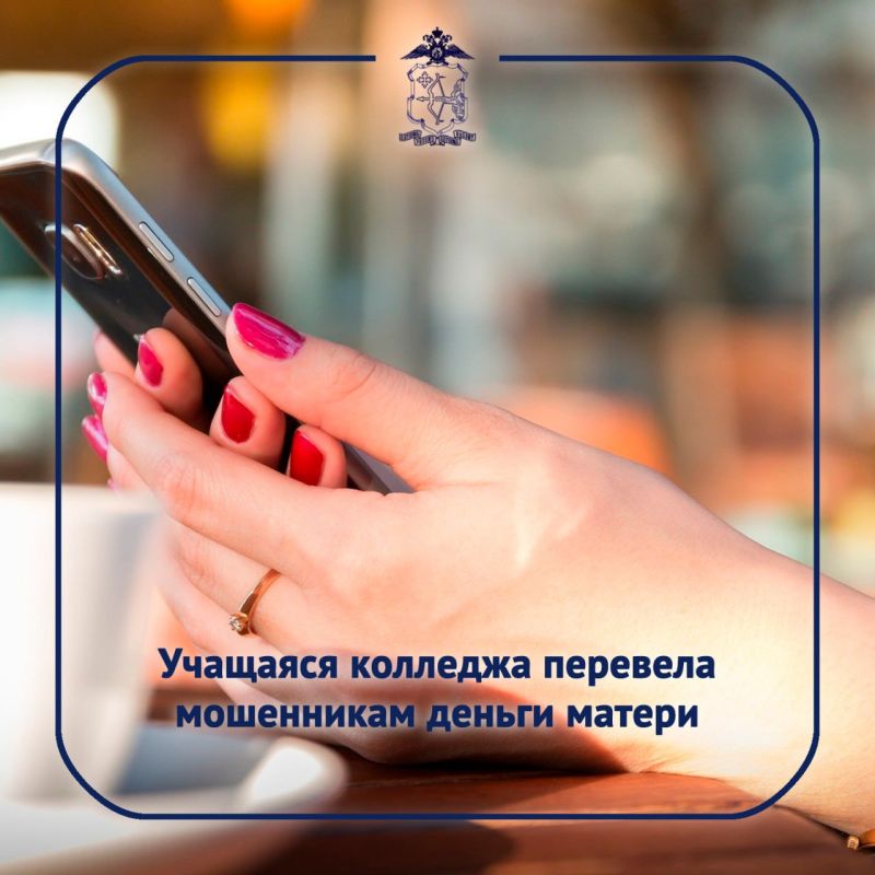 20-летней жительнице города Котельнич, обучающейся в одном из колледжей города Йошкар-Олы, на сотовый телефон позвонила неизвестная женщина, которая представилась сотрудником данного учебного заведения