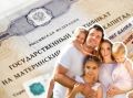 Материнский капитал: как проверить остаток средств