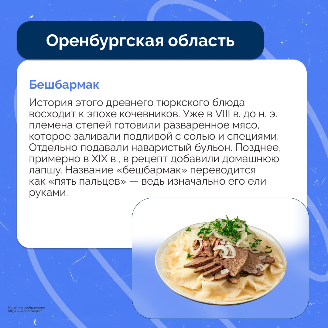 Вкус России: кулинарное путешествие по регионам Вкус России: кулинарное путешествие по регионам