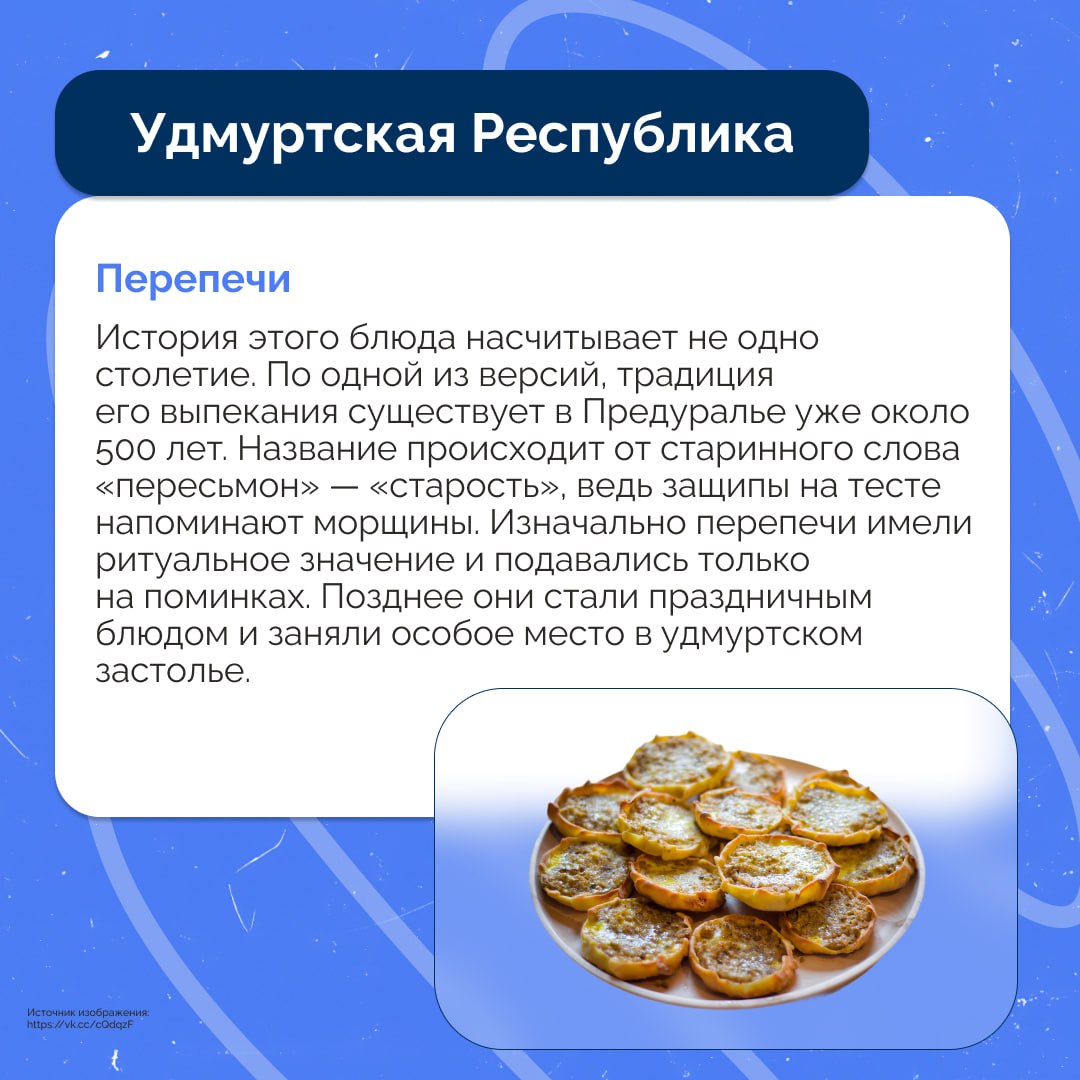 Вкус России: кулинарное путешествие по регионам Вкус России: кулинарное путешествие по регионам