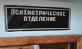 Скандальная история: московский пенсионер отсудил миллионы после года в психбольнице