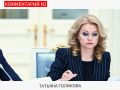 Образование или призвание? Как повысить привлекательность медицинских профессий в России