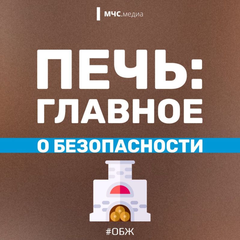 Домашний очаг должен быть безопасным