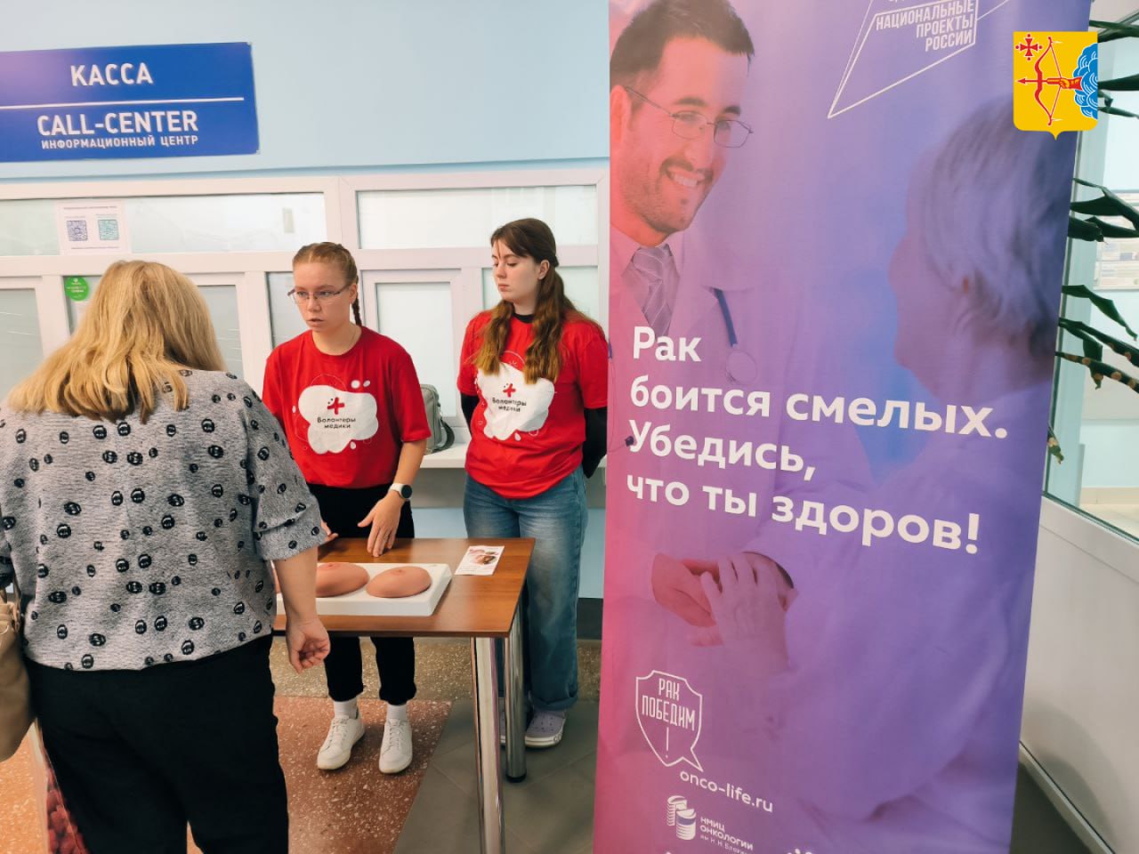 В Центре онкологии прошел День открытых дверей, посвященный борьбе с раком молочной железы — одним из самых распространенных видов онкологии у женщин В Центре онкологии прошел День открытых дверей, посвященный борьбе с раком молочной железы — одним из самых распространенных видов онкологии у женщин