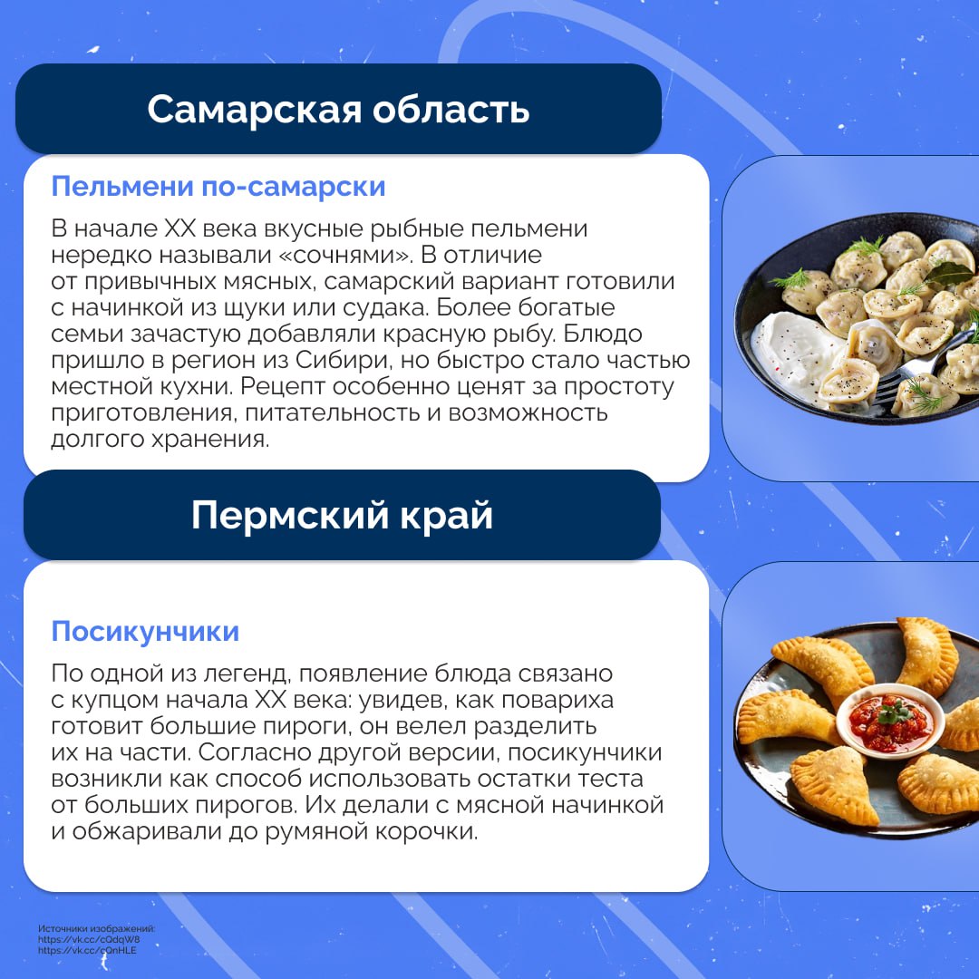 Вкус России: кулинарное путешествие по регионам Вкус России: кулинарное путешествие по регионам