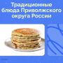 Вкус России: кулинарное путешествие по регионам