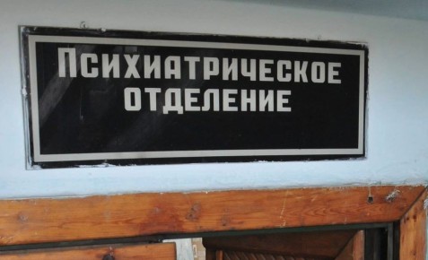 Скандальная история: московский пенсионер отсудил миллионы после года в психбольнице