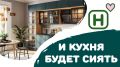 Секреты блестящей кухни: как легко справиться с любыми загрязнениями