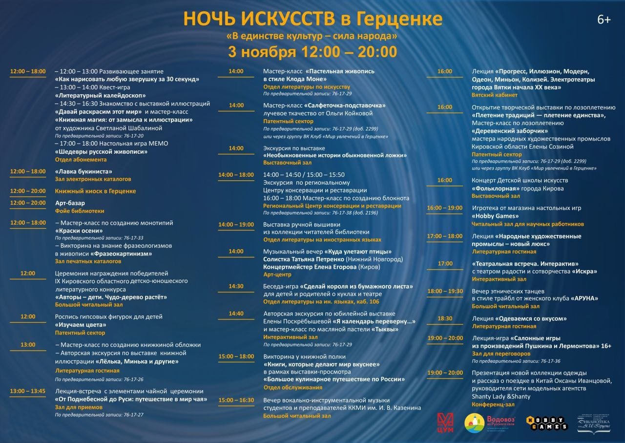 Попасть на уникальную экскурсию в Центр реставрации книг и документов смогут кировчане
