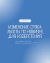 Новые горизонты льготы по новизне