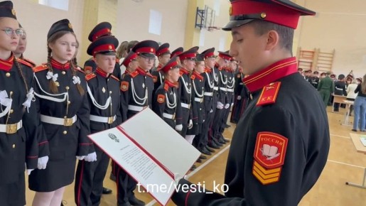 В кировском кадетском корпусе имени Героя Советского Союза А. Я. Опарина состоялось одно из самых важных, незабываемых и волнительных этапов в жизни воспитанников — принятие Торжественной клятвы кадета