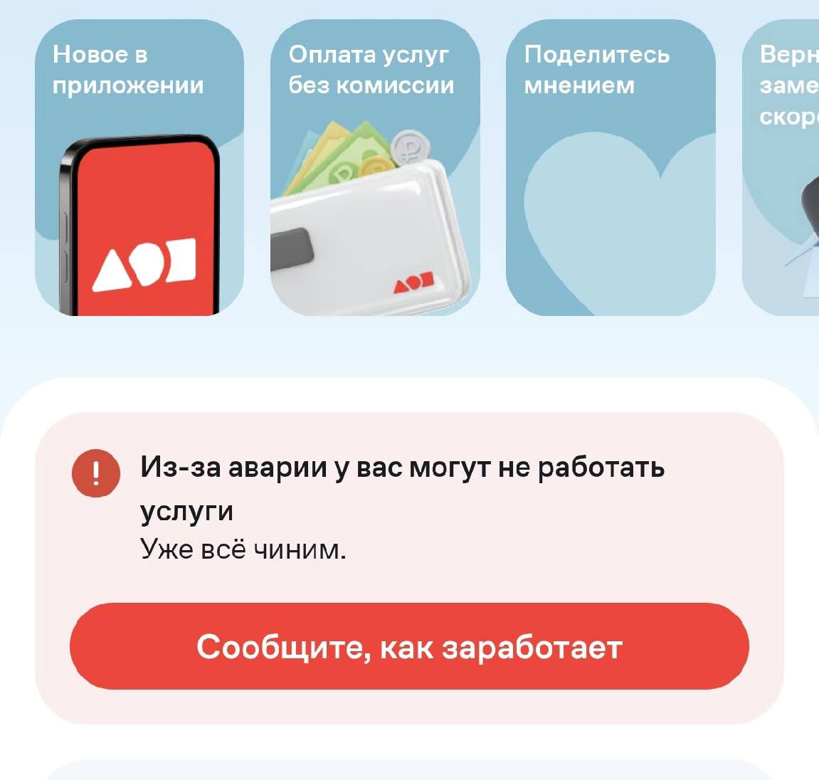 Пользователи Дом.ру пожаловались на сбой