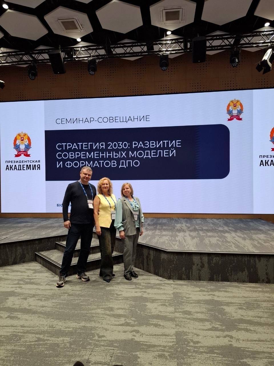 ДПО: курс на развитие! Команда Кировского филиала РАНХиГС успешно представила проекты в Москве! ДПО: курс на развитие! Команда Кировского филиала РАНХиГС успешно представила проекты в Москве!