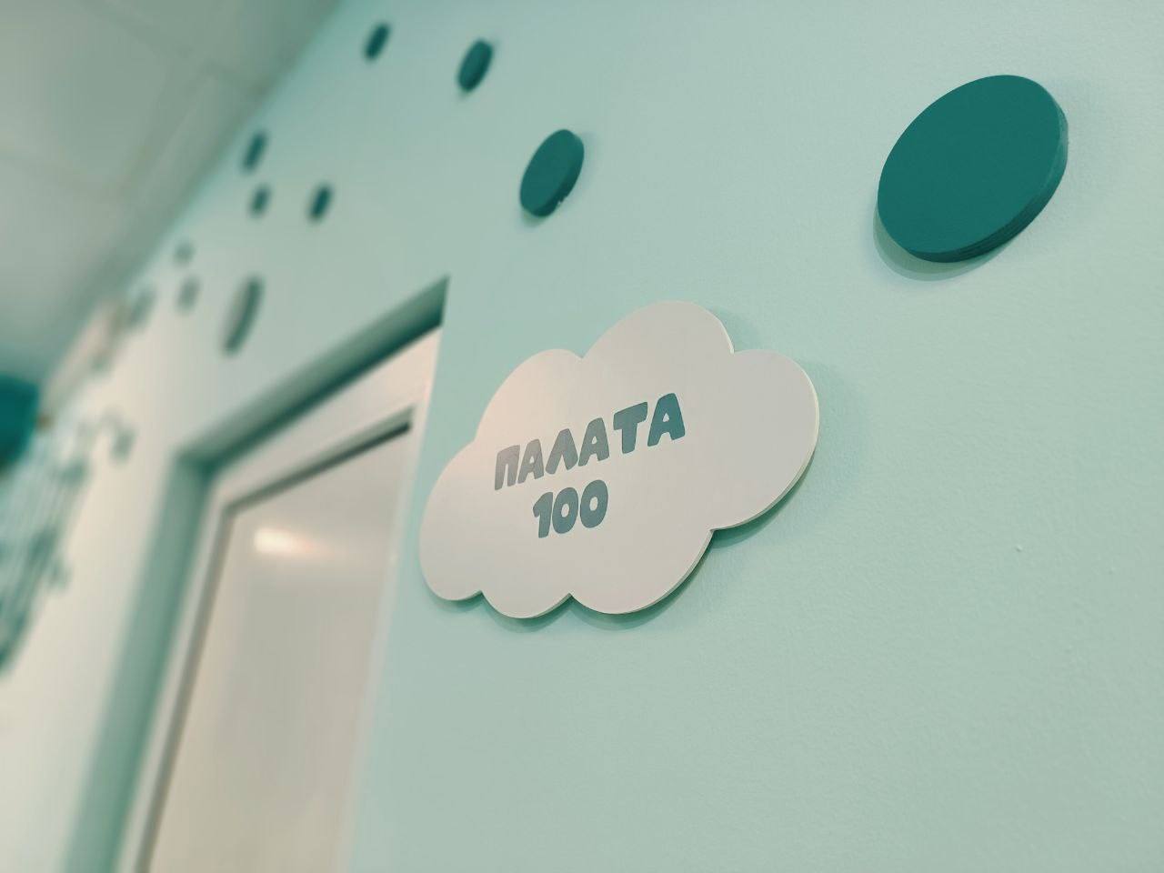 Детская областная больница встретит маленьких пациентов обновленным отделением Детская областная больница встретит маленьких пациентов обновленным отделением