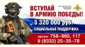 Служба по контракту от Кировской области - это: