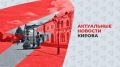 Кировская УК выплатила 200 тысяч рублей за травмирование беременной женщины