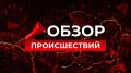 Массовая подростковая драка в Кирове привела к возбуждению уголовного дела
