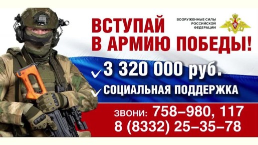 Служба по контракту от Кировской области - это: