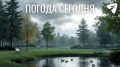 Синоптики обещают кировчанам облачный понедельник без дождя