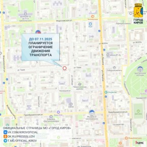 На Труда ограничат движение транспорта на 2 недели