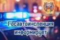 10 человек пострадали и 1 погиб в дорожно-транспортных