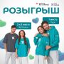 Розыгрыш от Первоисточника и Банка Хлынов!