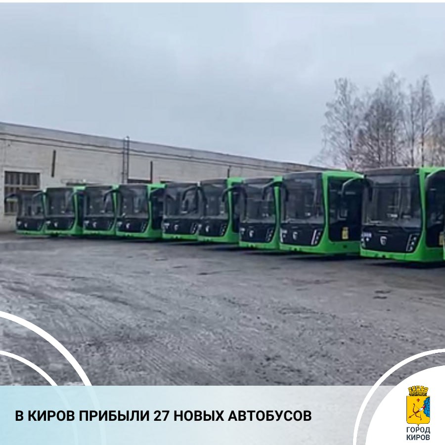 Парк общественного транспорта областного центра продолжает пополняться новыми автобусами