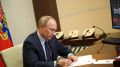 Путин активизирует продажу госимущества для поддержки обороноспособности страны