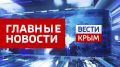 Главные новости 28 октября: