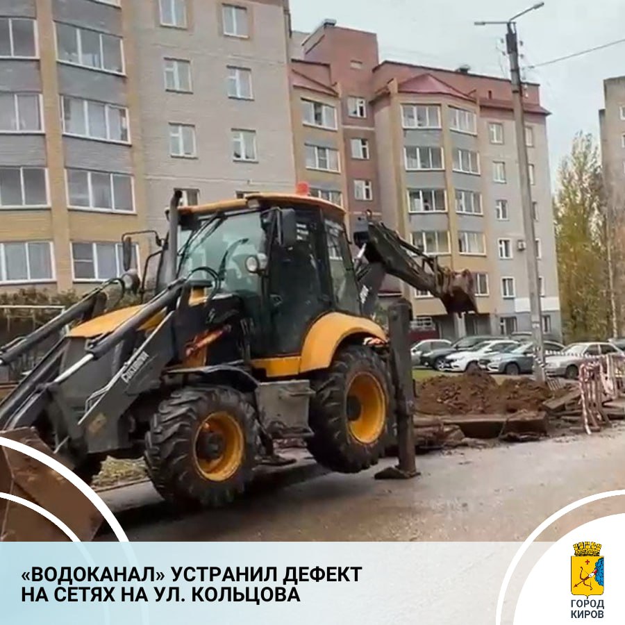 Специалисты МУП «Водоканал» устранил утечку в районе дома № 13б на ул. Кольцова. Работы завершены раньше установленного срока