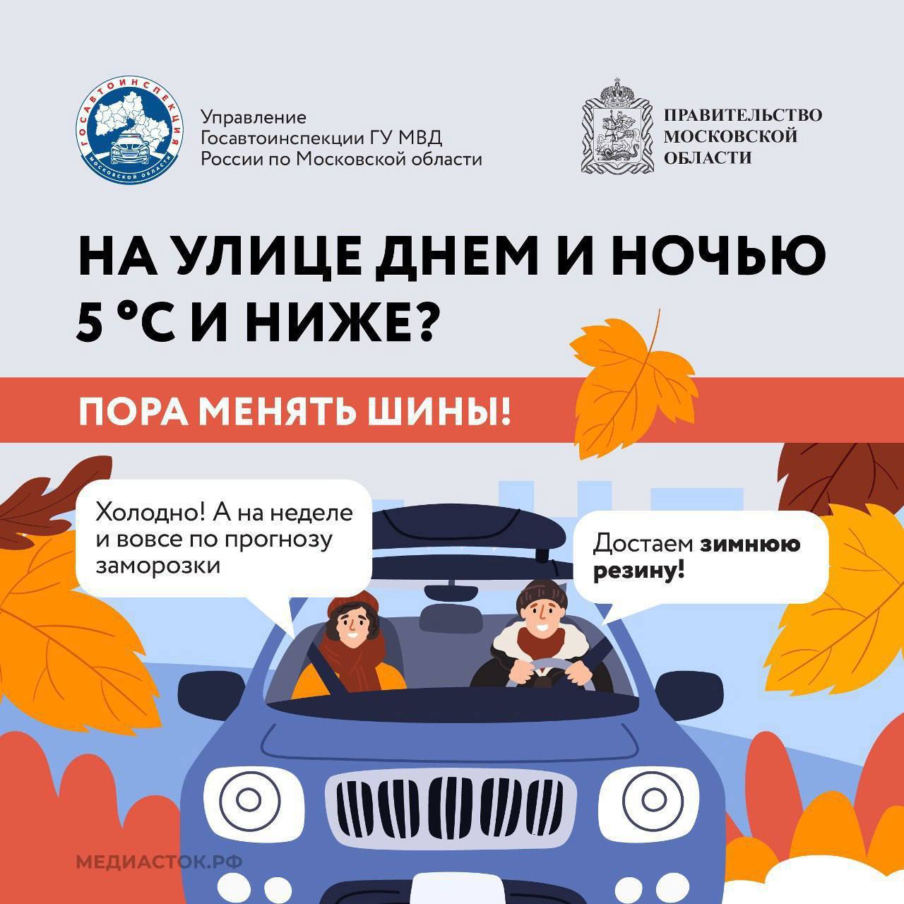 Для того, чтобы учесть все нюансы зимнего вождения, автоинспекторы подготовили очередную серию карточек, которые помогут вам подготовить свои транспортные средства как надо