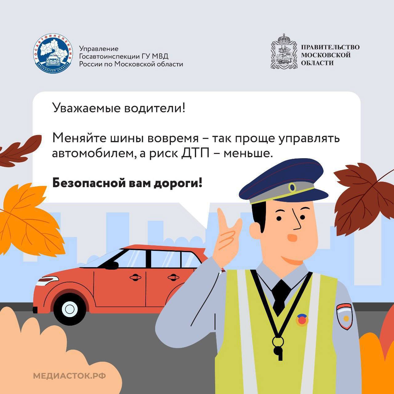Для того, чтобы учесть все нюансы зимнего вождения, автоинспекторы подготовили очередную серию карточек, которые помогут вам подготовить свои транспортные средства как надо Для того, чтобы учесть все нюансы зимнего вождения, автоинспекторы подготовили очередную серию карточек, которые помогут вам подготовить свои транспортные средства как надо