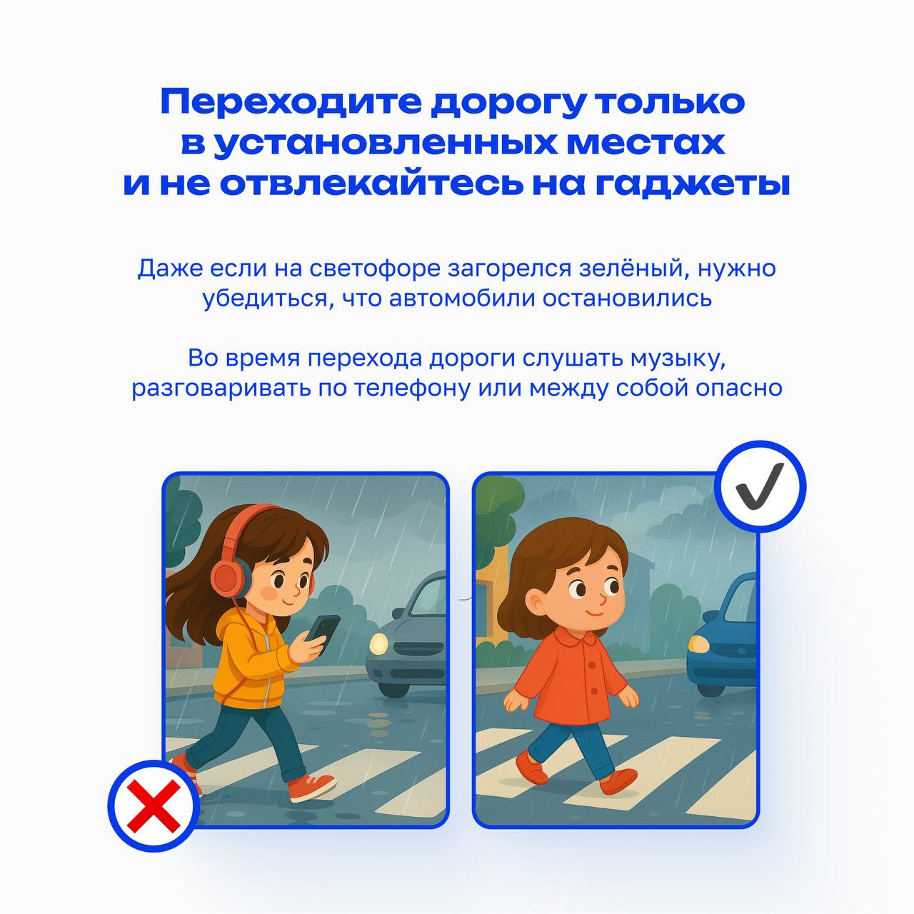 Помним о безопасности на дороге! Помним о безопасности на дороге!