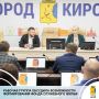 Состоялось очередное заседание рабочей группы по работе с муниципальным жилищным фондом, в состав которой входят руководители города, депутаты гордумы, специалисты администрации Кирова