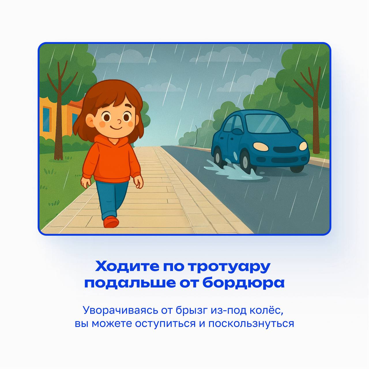 Помним о безопасности на дороге! Помним о безопасности на дороге!