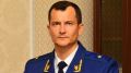 Юрий Рываев назначен прокурором Кировской области