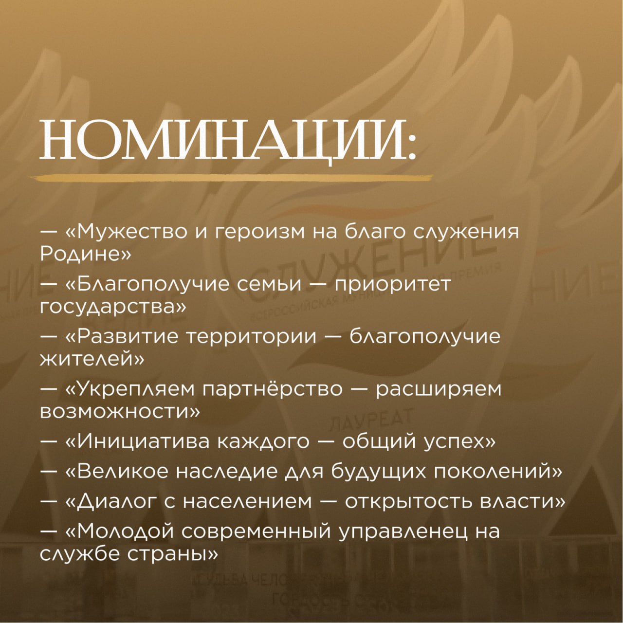 Всероссийская муниципальная премия «Служение» открыла приём заявок Всероссийская муниципальная премия «Служение» открыла приём заявок