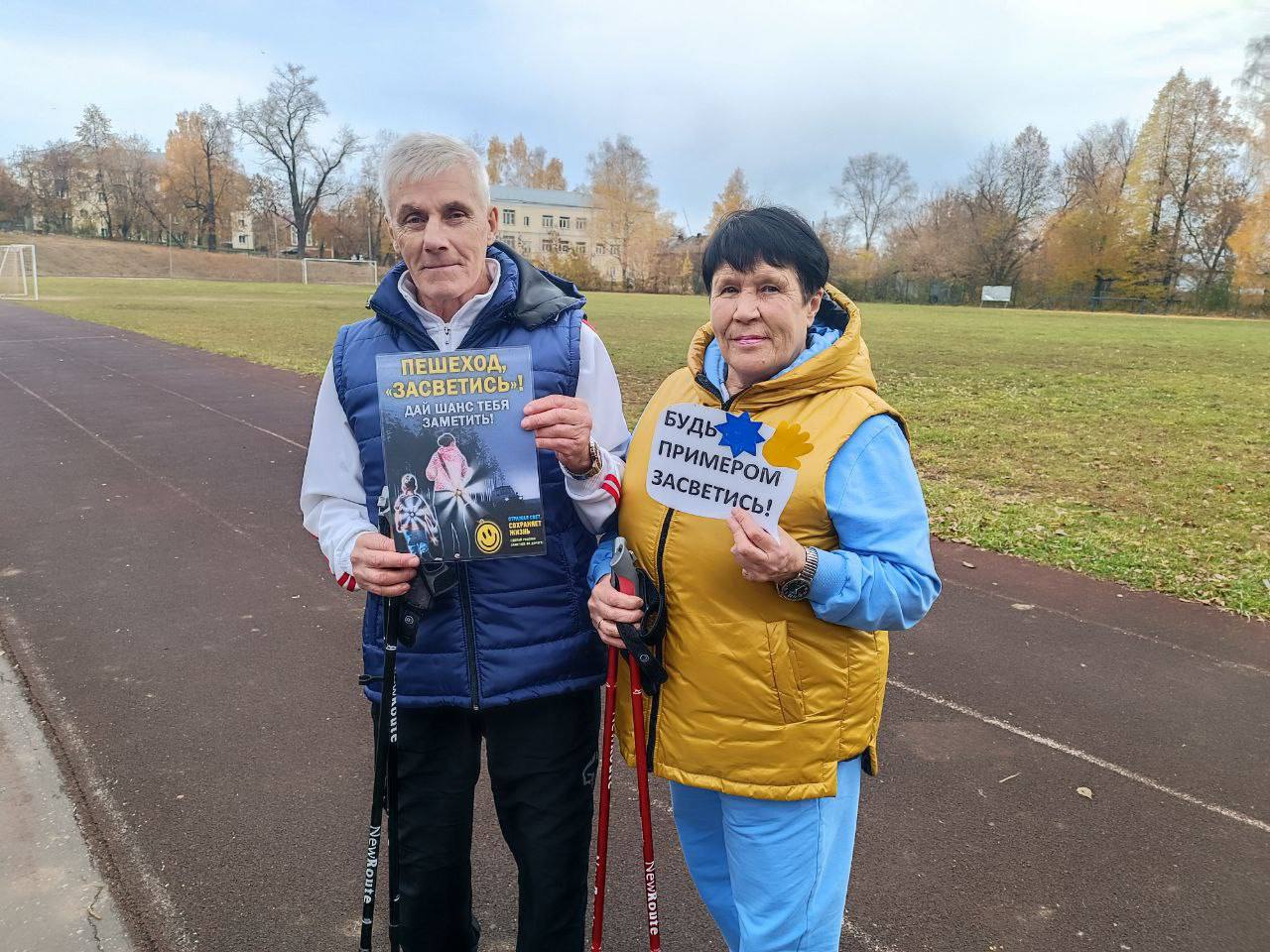 Кировские автоинспекторы оснастили одежду любителей скандинавской ходьбы яркими аксессуарами Кировские автоинспекторы оснастили одежду любителей скандинавской ходьбы яркими аксессуарами