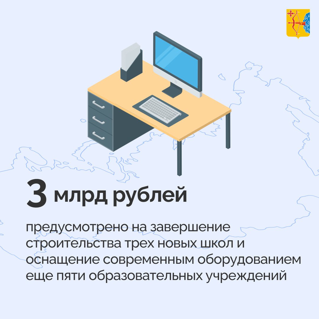 В 2026 году на сферу образования планируется направить 30,3 млрд рублей из бюджета Кировской области, что составляет более четверти всех расходов региона В 2026 году на сферу образования планируется направить 30,3 млрд рублей из бюджета Кировской области, что составляет более четверти всех расходов региона