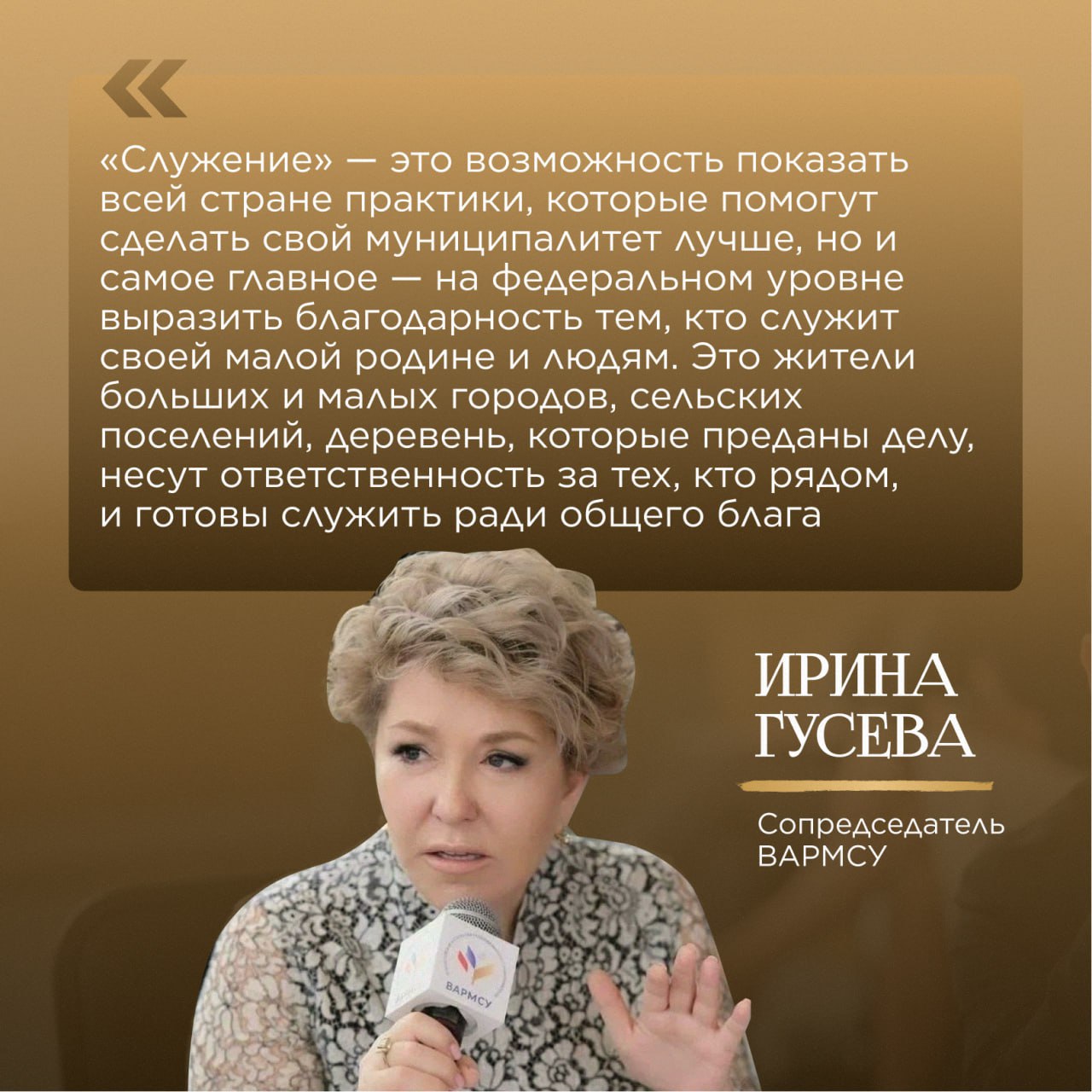 Всероссийская муниципальная премия «Служение» открыла приём заявок Всероссийская муниципальная премия «Служение» открыла приём заявок
