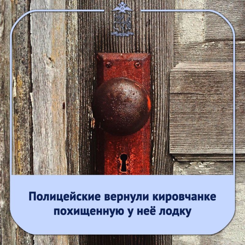 В отдел полиции № 2 УМВД России по городу Кирову поступило заявление от жительницы областного центра о краже ее имущества