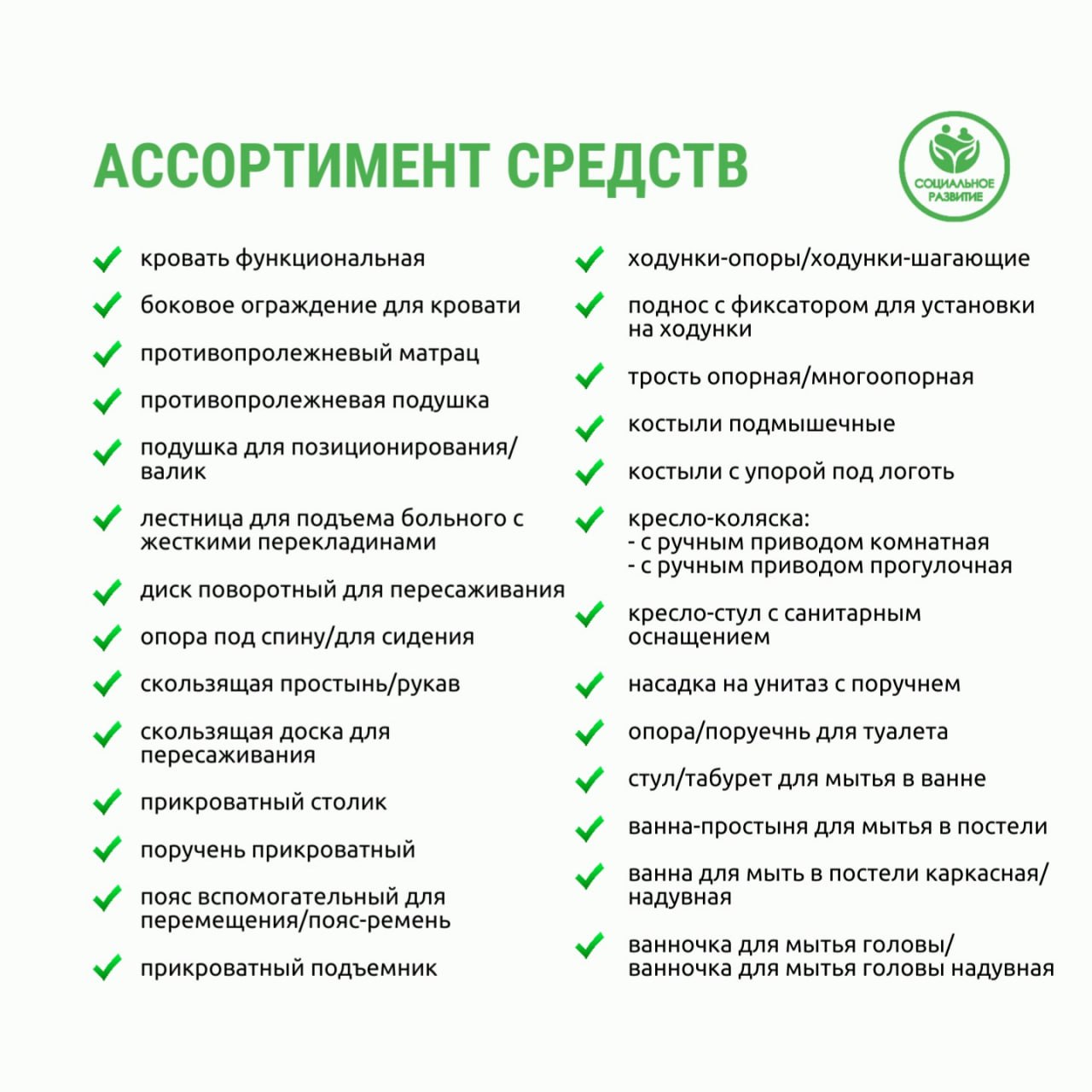 В Кирове действует пункт проката технических средств реабилитации для инвалидов и пожилых людей В Кирове действует пункт проката технических средств реабилитации для инвалидов и пожилых людей