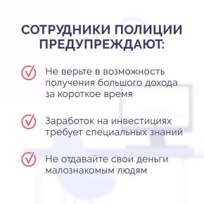 Мошенники обманули жителя Вятских Полян, пообещав прибыль от сделок с валютой и драгоценными металлами