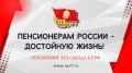 Пенсионная реформа: справедливость на кону или очередная утопия?