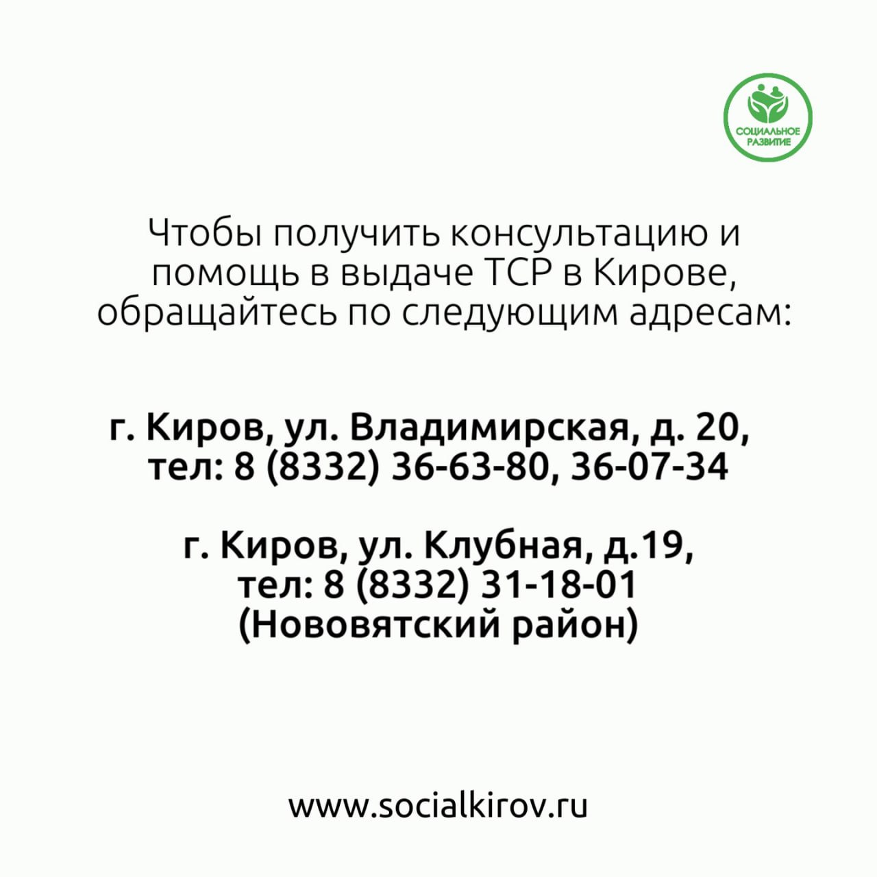В Кирове действует пункт проката технических средств реабилитации для инвалидов и пожилых людей В Кирове действует пункт проката технических средств реабилитации для инвалидов и пожилых людей